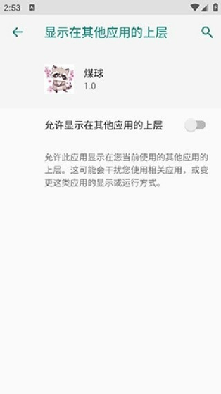小浣熊超自然行动组辅助器(专属游戏皮肤包)最新版下载 Hero图