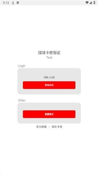 小浣熊超自然行动组辅助器(专属游戏皮肤包)最新版下载 Hero图